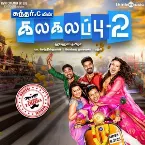 Pochette Kalakalappu 2
