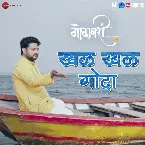 Pochette Khal Khal Goda (From “Godavari”)