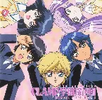 Pochette CLAMP学園探偵団 オリジナル・サウンドトラック2