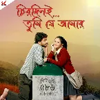 Pochette Chirodini Tumi Je Amar (Original Motion Picture Soundtrack) [Original]