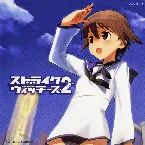 Pochette ストライクウィッチーズ2 オープニング・テーマ