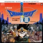 Pochette Dragon Quest III