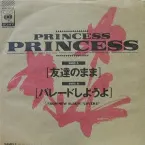 Pochette 友達のまま