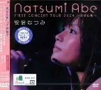 Pochette 安倍なつみファーストコンサートツアー 2004 〜あなた色〜