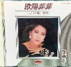 Pochette 全曲集