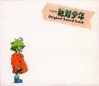 Pochette 絶対少年 Original Sound Track