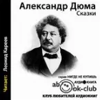 Pochette Сказки