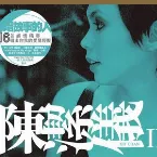 Pochette 陳潔儀 II 唱故事的人