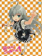 Pochette 這いよれ! ニャル子さん スペシャル CD 1
