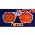 Pochette ガッツだぜ!!