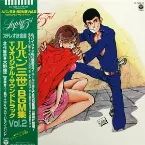 Pochette Lupin the 3rd TV Original Soundtrack BGM Collection, Vol. 2