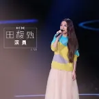 Pochette 演員 (Live)
