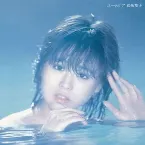 Pochette ユートピア