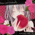 Pochette ロミオとシンデレラ
