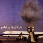Pochette 溺れる飛べない鳥は水羽が必要 (Yodo-Go-A-Go-Go)