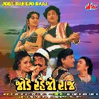 Pochette Jode Rahejo Raaj