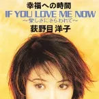 Pochette 幸福への時間