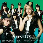 Pochette 愛はいつも君の中に / 普通、アイドル10年やってらんないでしょ!?