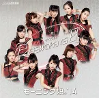 Pochette 時空を超え 宇宙を超え / Password is 0