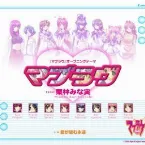 Pochette マブラヴ