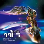 Pochette ウタトラ