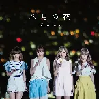 Pochette 八月の夜