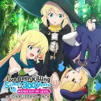 Pochette スライム倒して300年、知らないうちにレベルMAXになってました ORIGINAL SOUNDTRACK