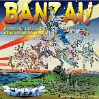 Pochette WOWOWアニメーション「オーバーマン キングゲイナー」オリジナルサウンドトラック BANZAI!