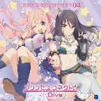 Pochette プリンセスコネクト! Re:Dive PRICONNE CHARACTER SONG 04