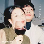 Pochette 그대 돌아오면