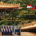 Pochette Windsbacher Knabenchor in Taiwan and Singapore 2002