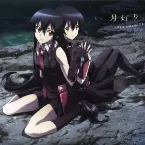 Pochette 月灯り