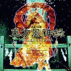 Pochette 東方風神録 〜 Mountain of Faith.