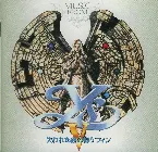Pochette ミュージックフロム イースV 失われた砂の都ケフィン