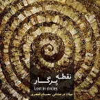 Pochette Lost in Circles