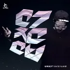 Pochette 육감적인 앨범