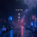 Pochette Sonagi 소나기
