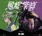 Pochette 風都探偵 CD-BOX