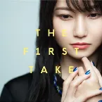 Pochette 永遠のAria - From THE FIRST TAKE
