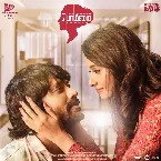 Pochette Bommai (Original Motion Picture Soundtrack)