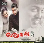 Pochette Perazhagan (Original Motion Picture Soundtrack)
