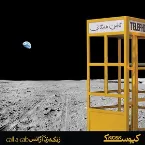 Pochette Zang Bezan Azhans (Call A Cab)