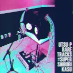 Pochette #SUPER_SHIBORIKASU