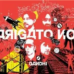 Pochette Arigato No!