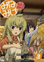 Pochette みなみけ〜おかわり〜 オリジナルミニドラマ・サントラ OP/ED リアレンジVer.CD3