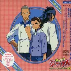 Pochette 焼きたて!! ジャぱん オリジナル・サウンドトラック2