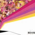 Pochette 桜の季節