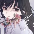 Pochette 君の体温