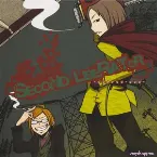 Pochette Second Liberator