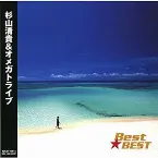 Pochette Best★BEST